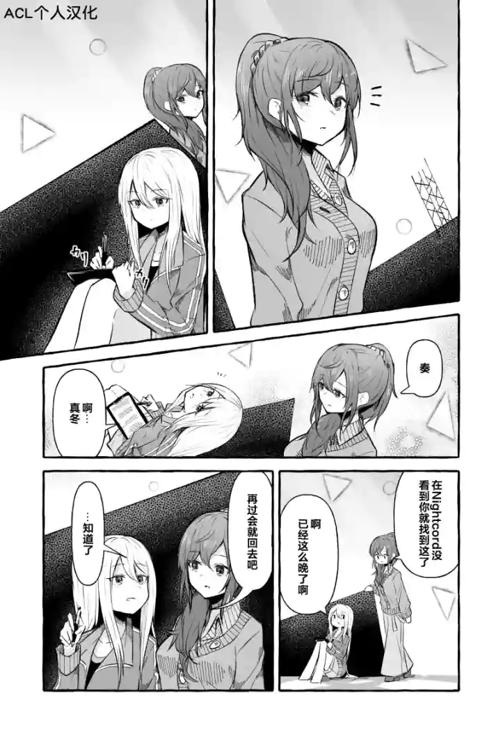 Futanari Kanade and Mafuyu gallery cover featuring mafuyu asahina from project sekai