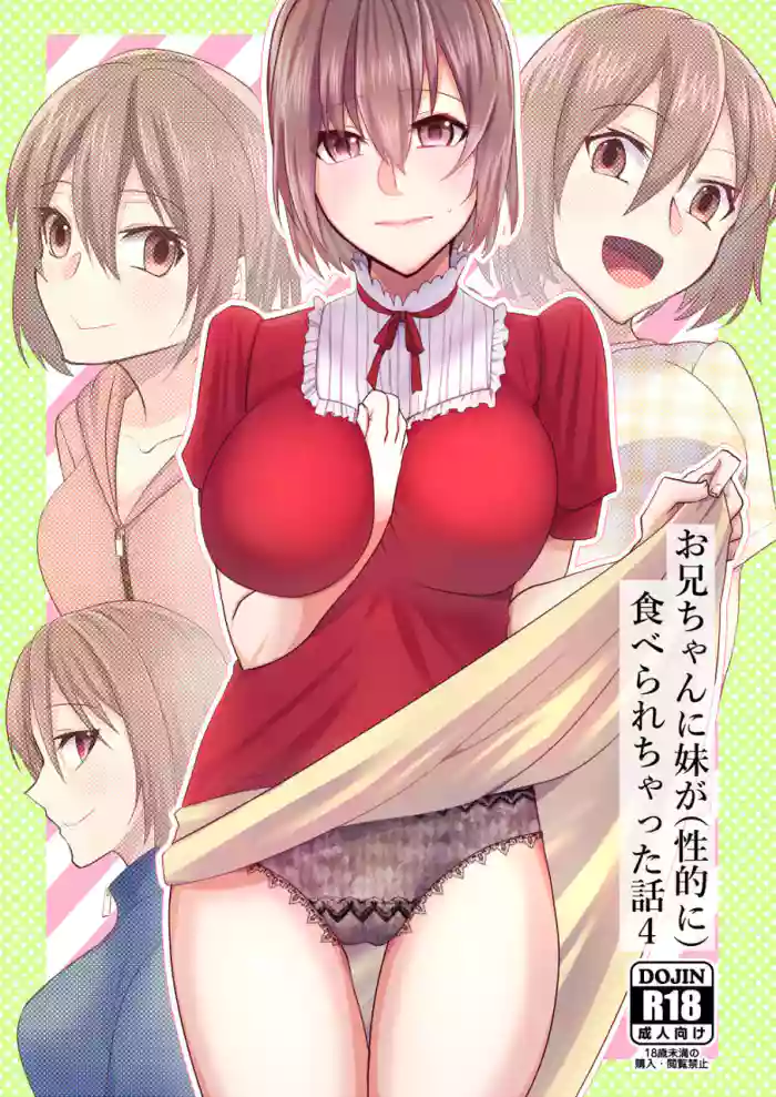 Onii-chan ni Imouto ga (Seiteki ni) Taberarechatta Hanashi 4