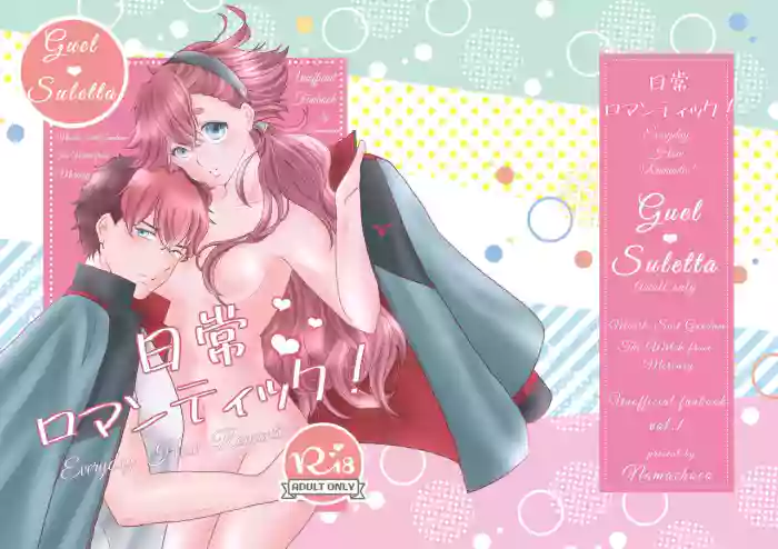 Nichijou Romantic - Everyday How Romantic!