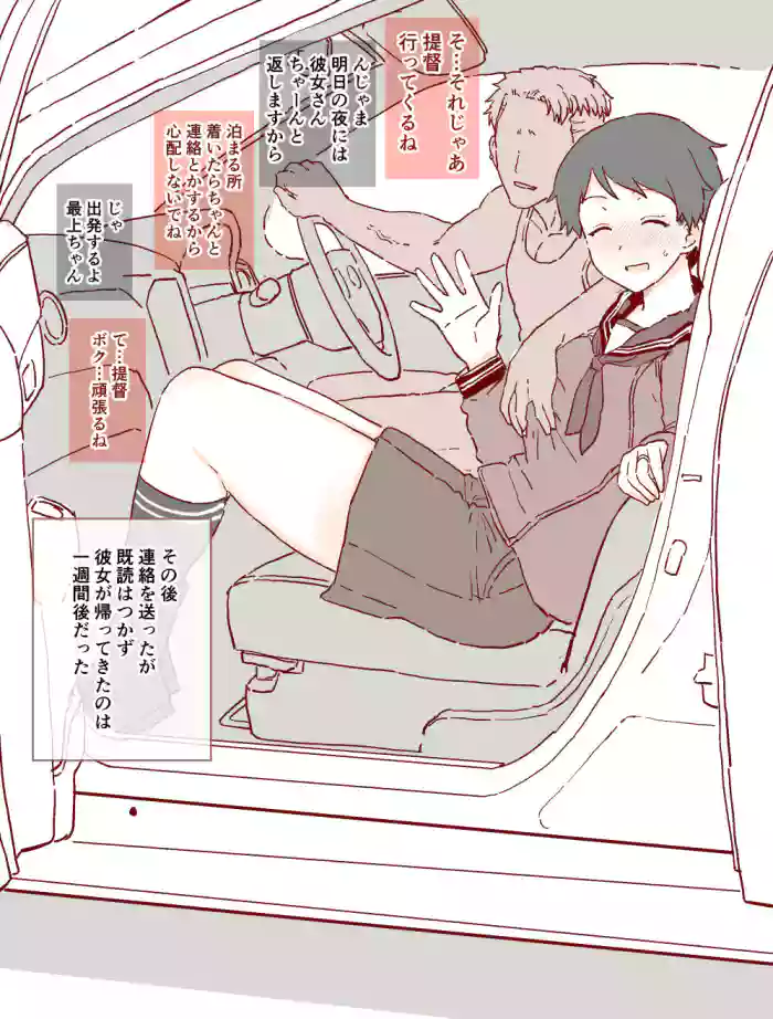寝取らせもがみん（書き足し）4枚