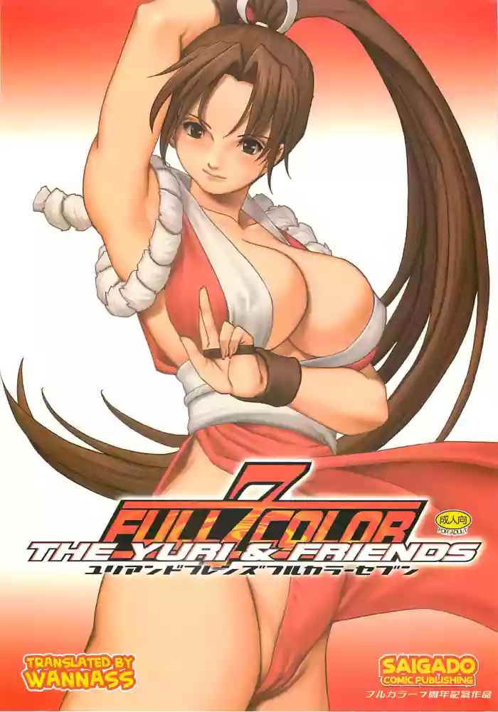 Yuri & Friends Full Color 7