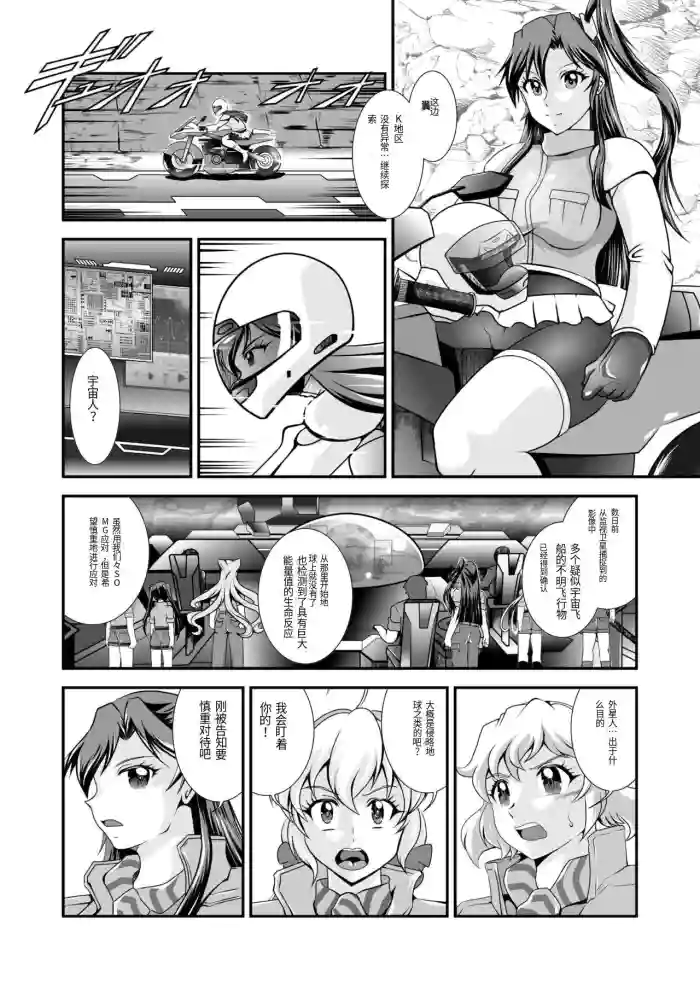スタジオきゃうん (村上雅貴) 戦姫全滅Ｒ EP01風〇翼 汉化版