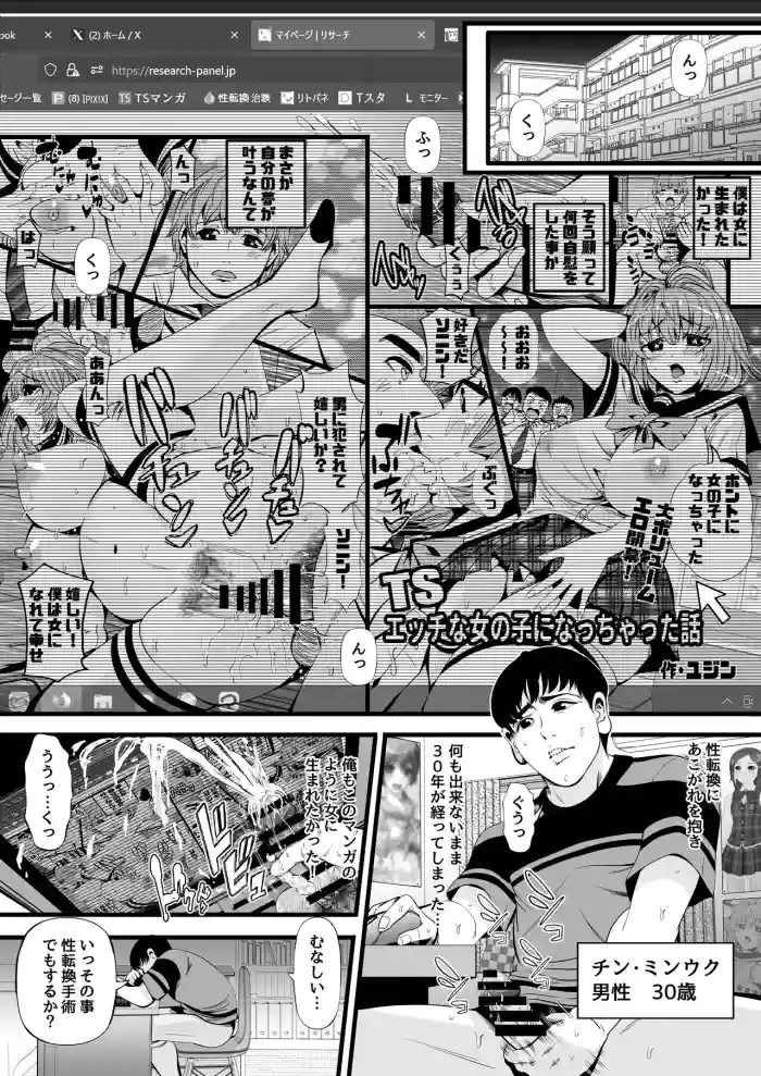 [Akiha＠] So-Yeon's Sex-Change Meat Toilet Plan