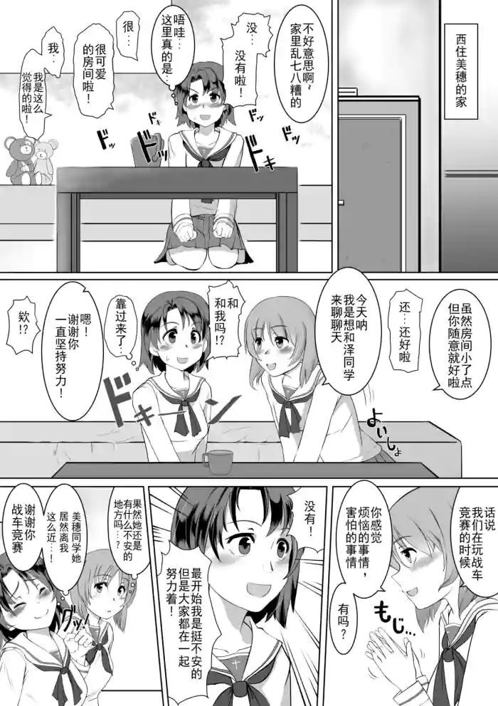Saimin Zecchou Rabbit gallery cover from girls und panzer