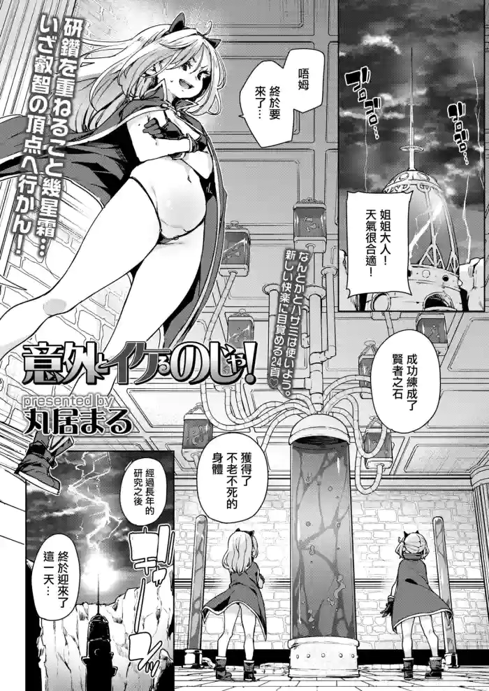 Igai to Ikeru noja! gallery cover