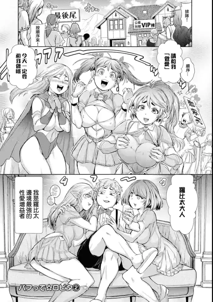 Bafutte☆Robita 2