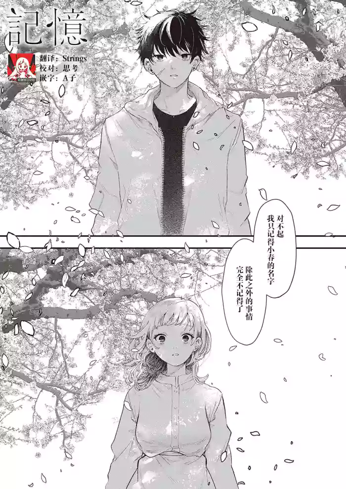 kioku | 记忆