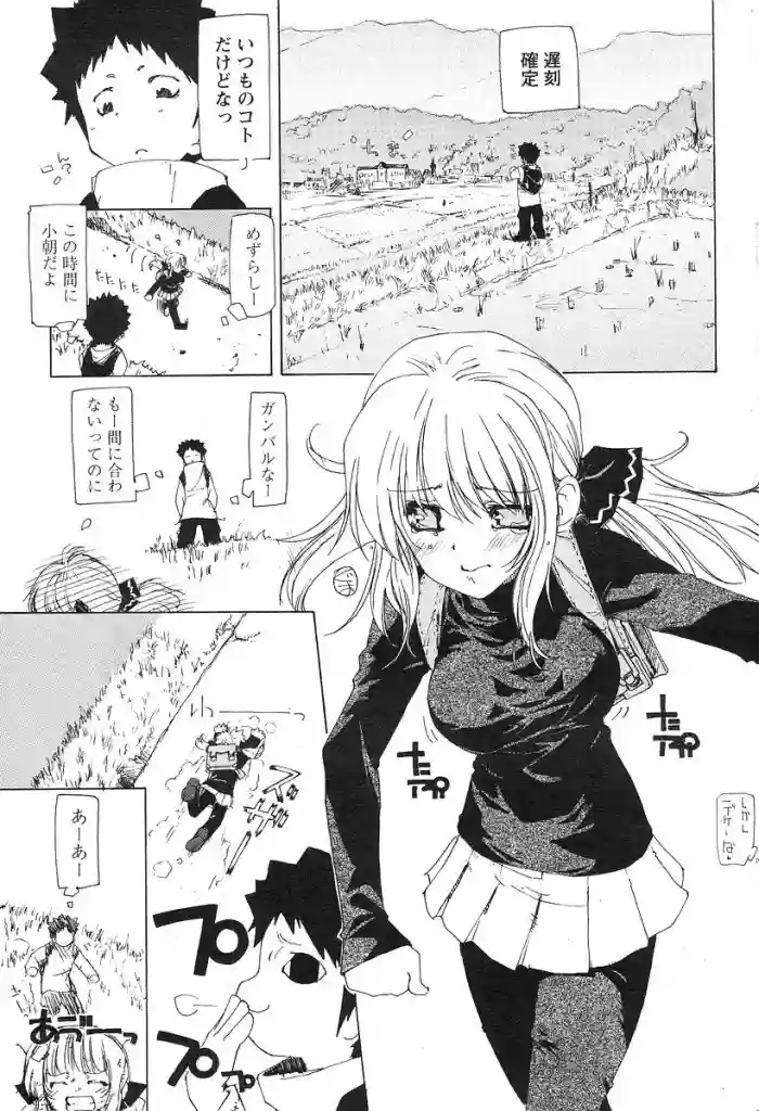Chikamichi gallery cover