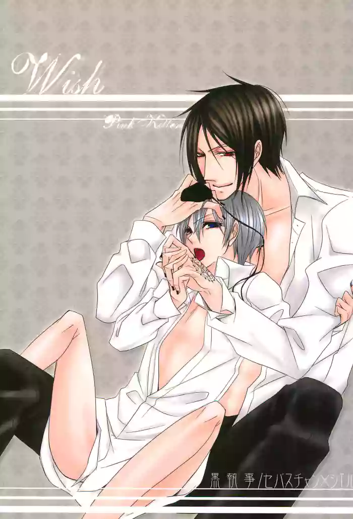 Wish gallery cover featuring ciel phantomhive from black butler