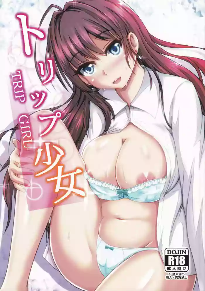 Trip Shoujo