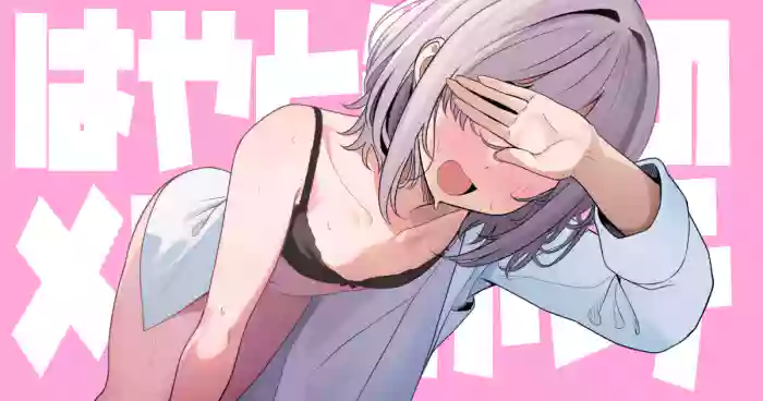 [Tsurisasu] Hayato-sensei no Mesu-ka Karte 1-5