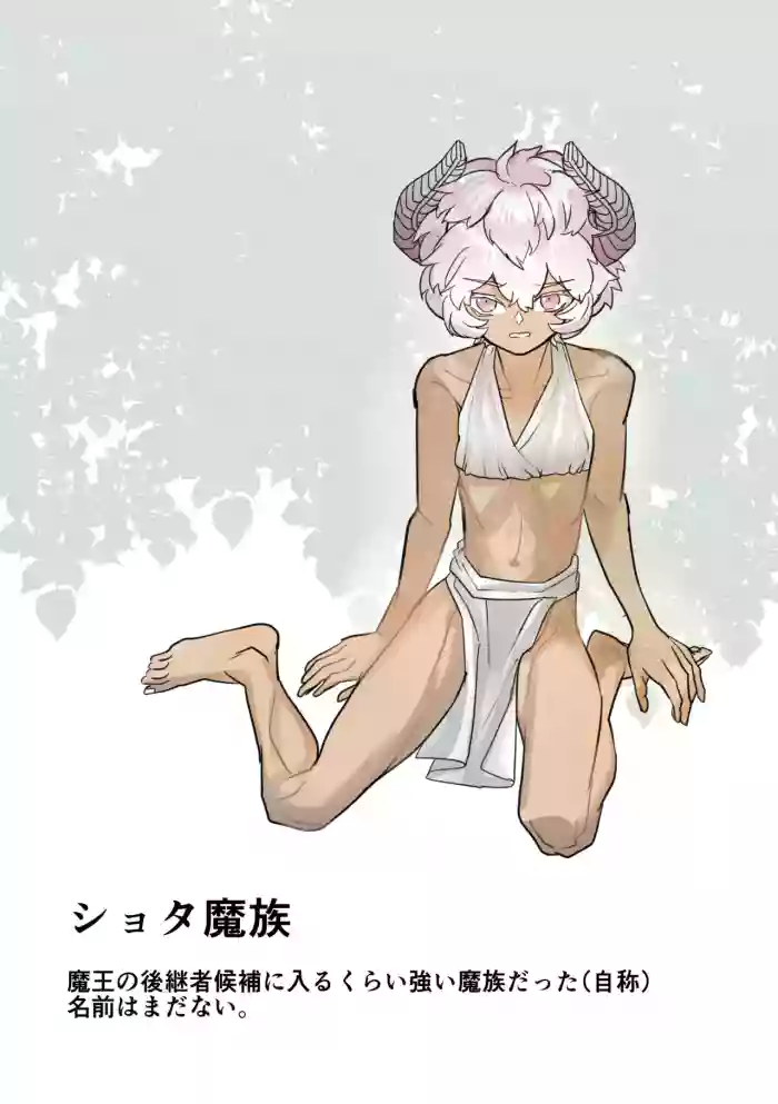 ショタ魔族こらしめ傭兵サンドエッチ