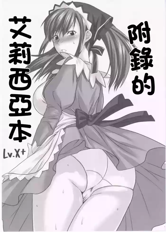 Omake no Alicia-san Hon | ιιηθΎθθ₯ΏδΊζ¬