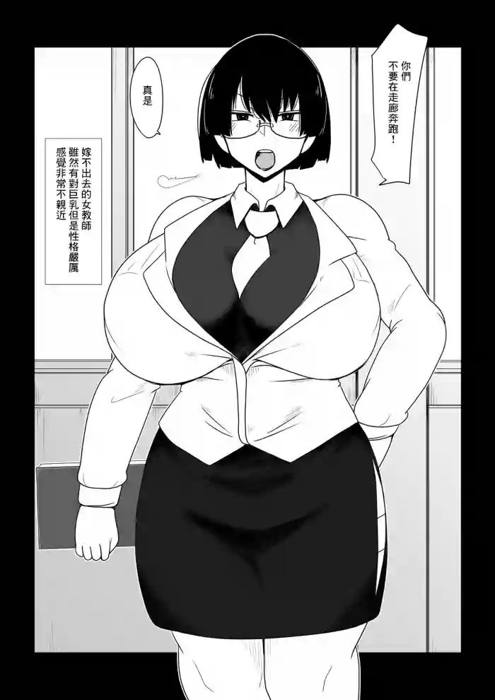 Boku no Iinari Babaa Kyoushi.