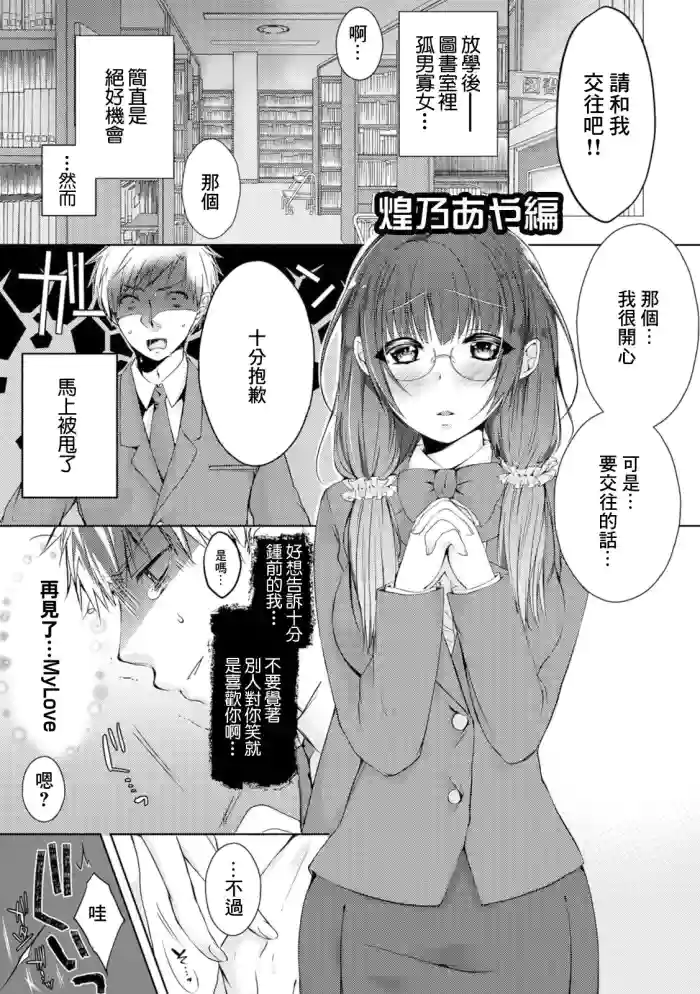 ギャルびっち！～生ナカ上等!! DT男子をゴムなし挿入 煌乃あや編 gallery cover from original