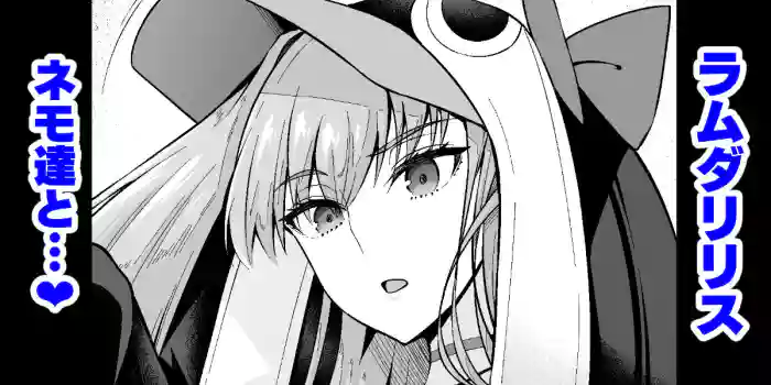 Lambdaryllis vs Nemo gallery cover featuring meltryllis from fate grand order
