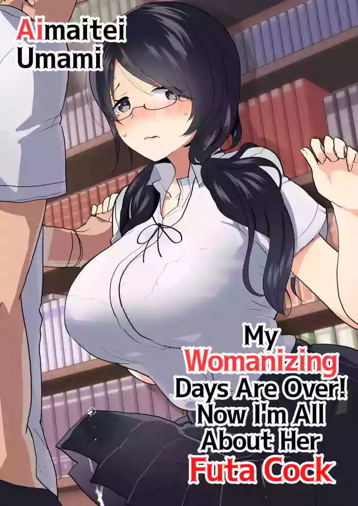 Yarichin (Moto) no Ore ga Jimi de Otonashii Kanojo (Kyonyuu) no Futanari Dekachin ni Dohamari Shiteru Hanashi | My Womanizing Days Are Over! Now I’m All About Her Futa Cock