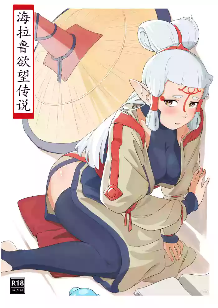 海拉鲁欲望传说 gallery cover featuring riju from the legend of zelda