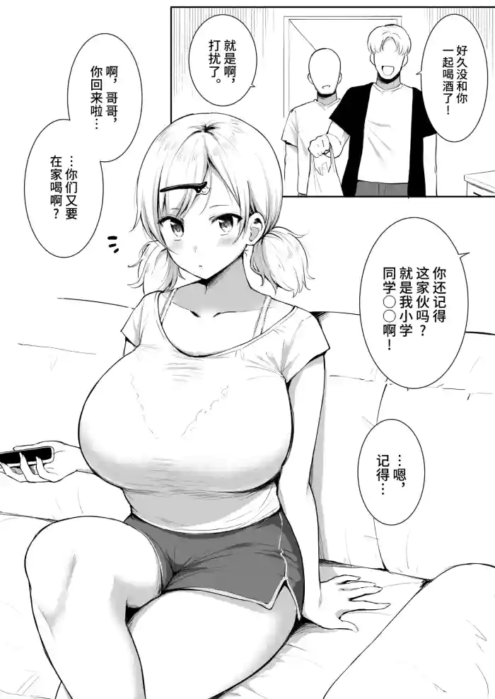 Shinyuu no Imouto