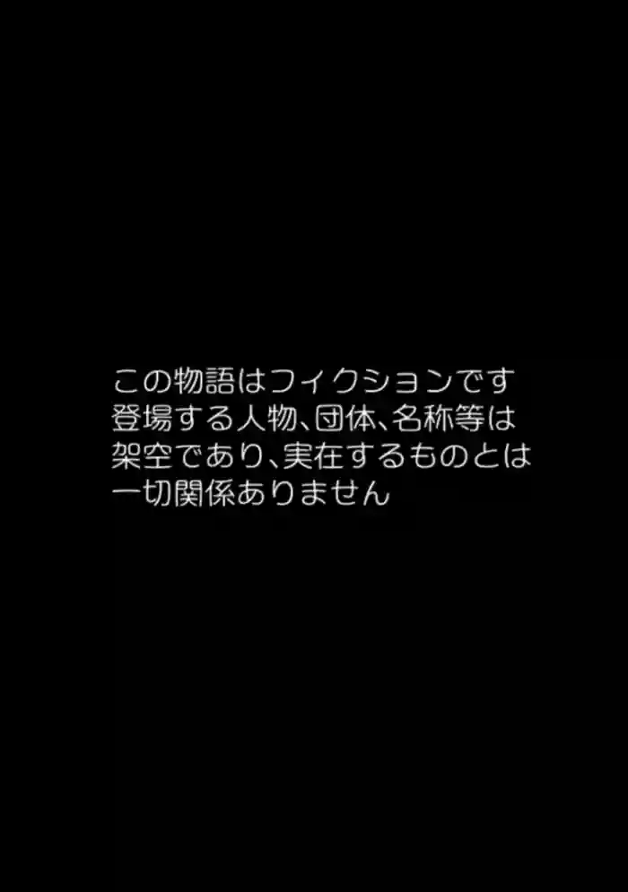 musekinin ni kodane shiru wo dopudopu nagashikomareru benjo sakyubasu ni nintei sareta shōjo tachi