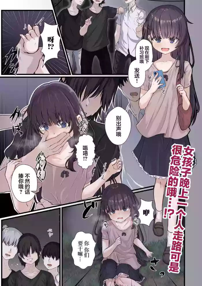 穢されて壊されて