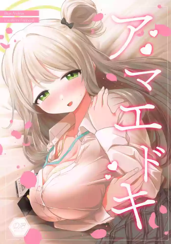 Amaedoki | ๆๅจๆถ้ด