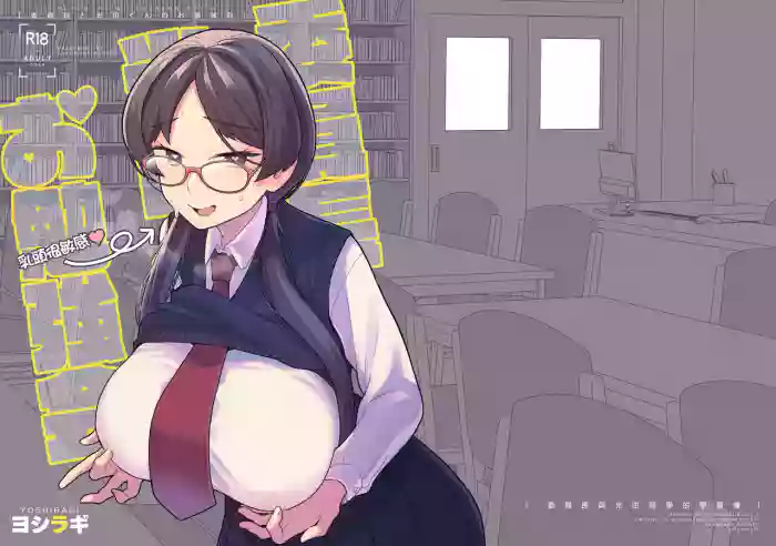 Iinchou to Mitsuda-kun no Obenkyoukai