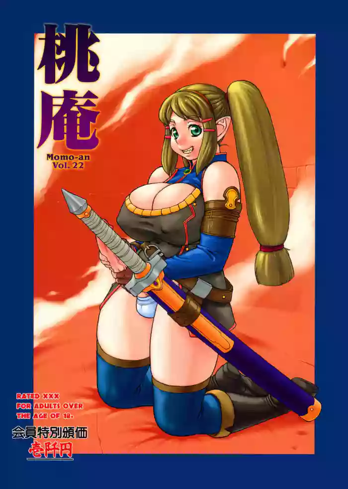 Momo-An Volume 22