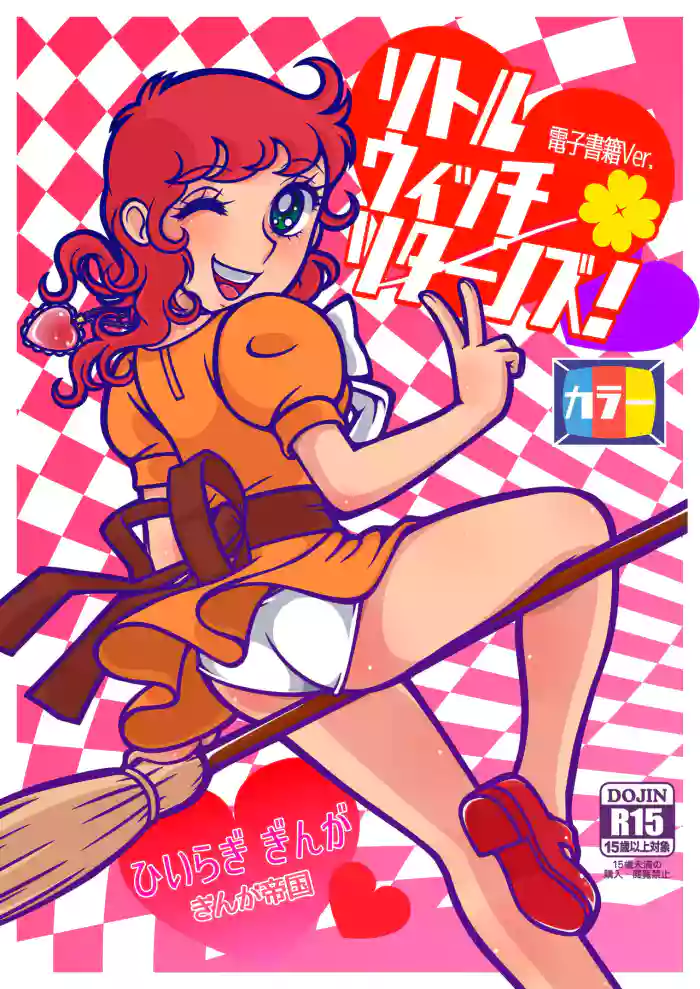 Little Witch Returns! gallery cover featuring megu kanzaki from majokko megu-chan