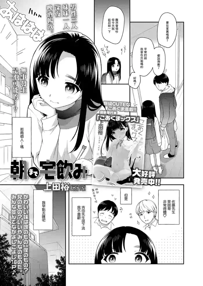 Asa made  Takunomi