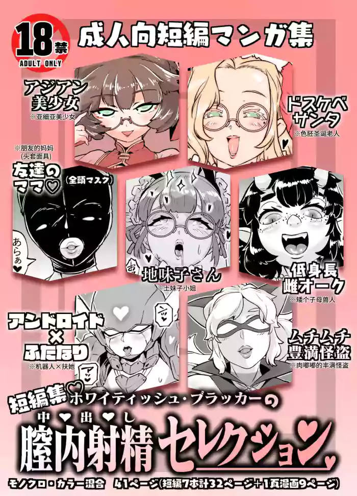 内射作品集