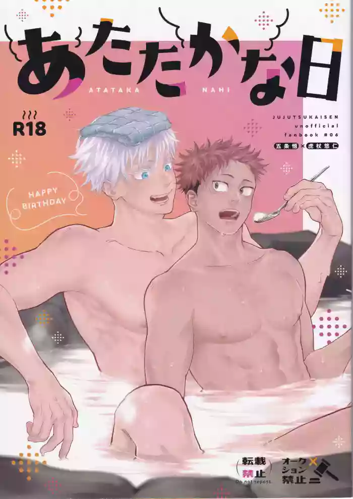 Atataka na Hi