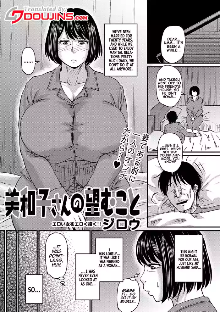 Miwako-san no Nozomu Koto | What Miwako Wants