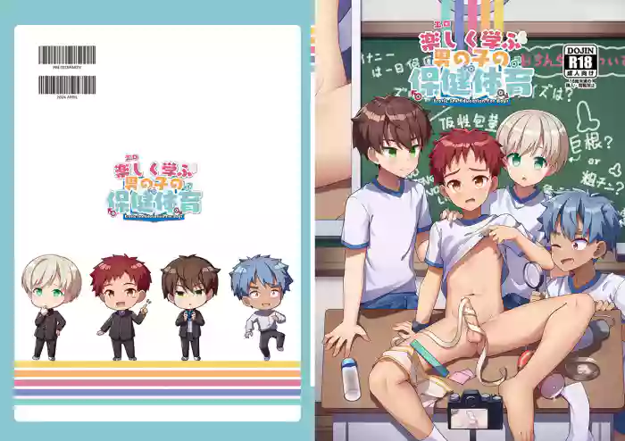 小健老師的健♂康♂教♂育♂ gallery cover
