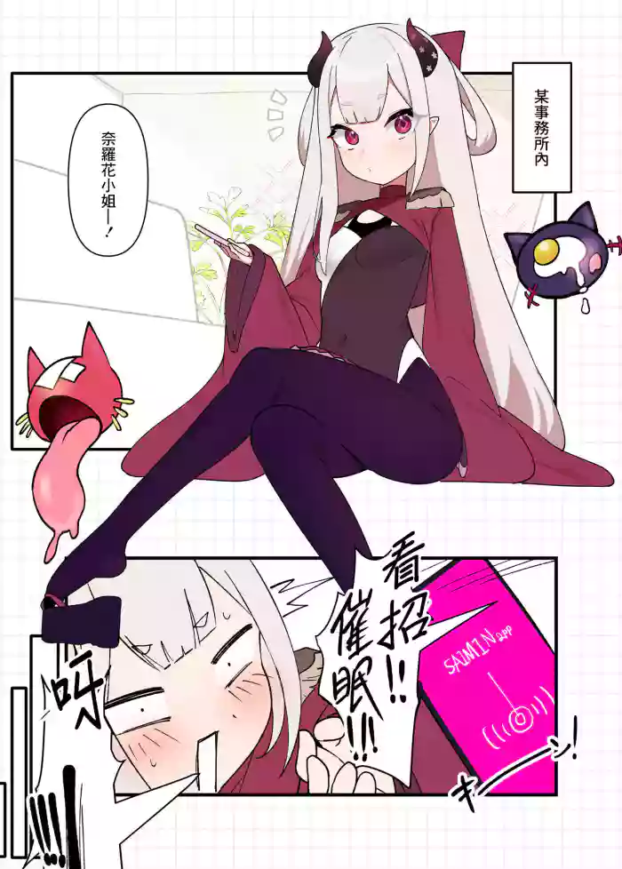 Naraka Doujinshi gallery cover featuring naraka from nijisanji