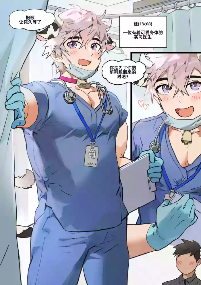 Medical Intern Wei-kun | 实习医生 魏君
