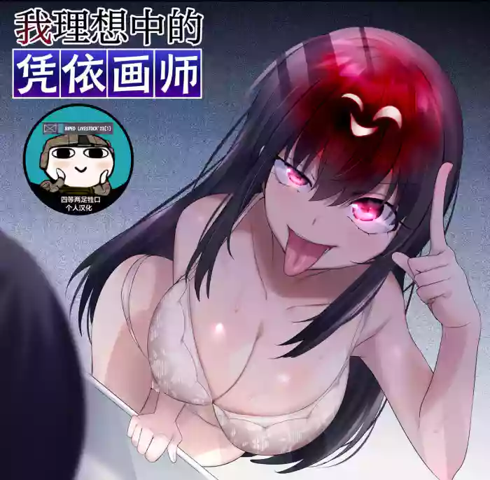 Ore no Risou no Hyoui Eshi (Zenpen) | ζηζ³δΈηιθΊ«η»εΈ