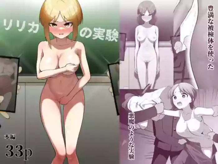 Ririka no Jikken gallery cover from original