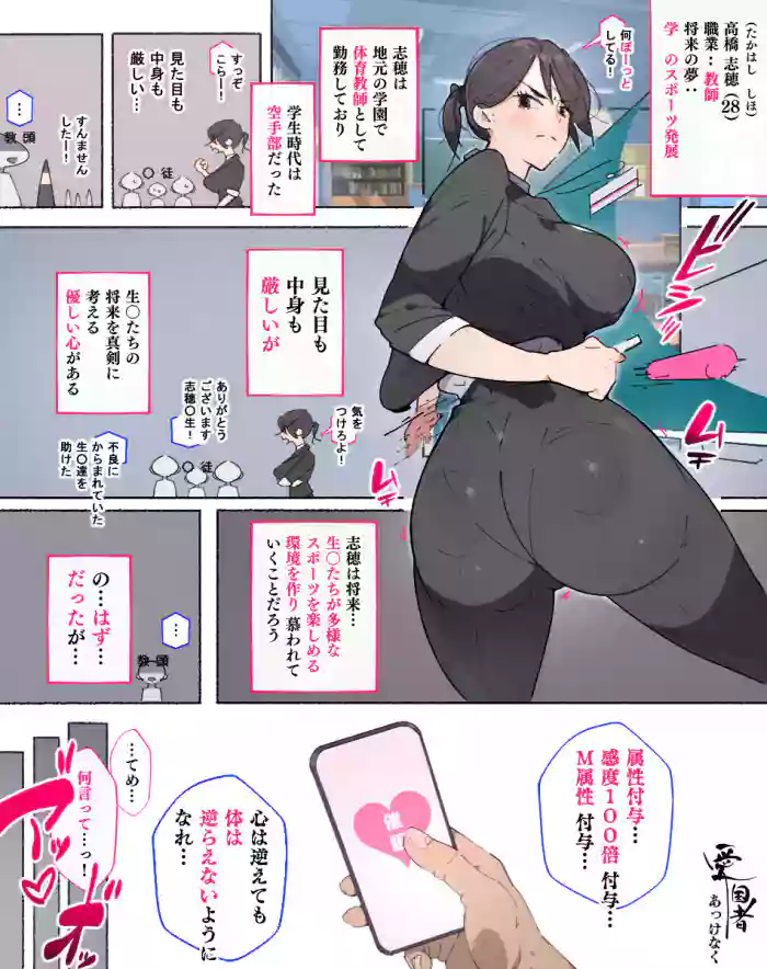 Mitame mo nakami mo kibishī jokyōshi-san, kyōtō ni akkenaku cuī líng Sa re kyōtō no omocha ni sa reru