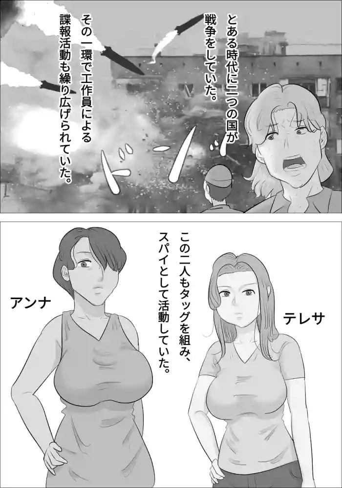 otokotai ka sare, onanī ni hamatteshimau onnatachi
