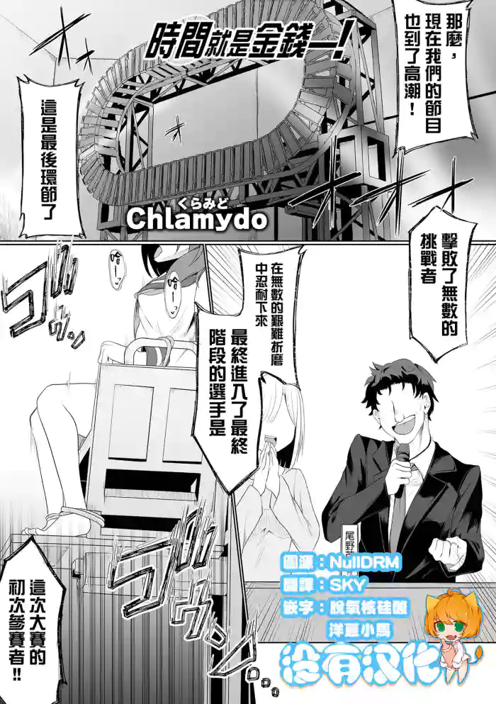 Time is money ！ |  時間就是金錢 ！