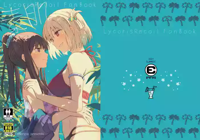 Suhada gallery cover featuring takina inoue from lycoris recoil