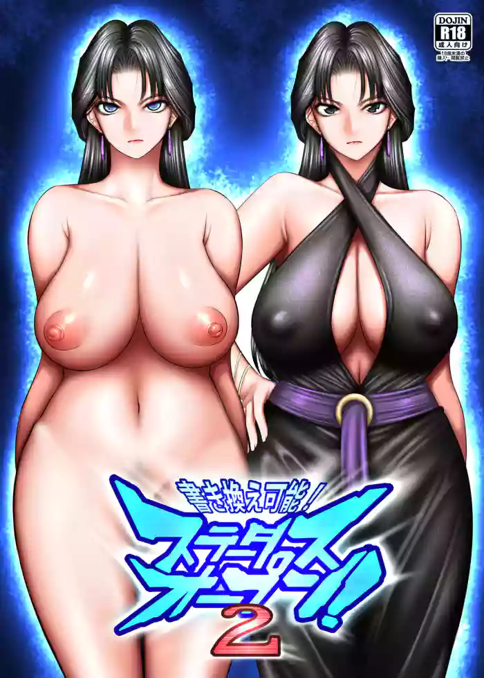 Kakikae Kanou! Status Open! 2