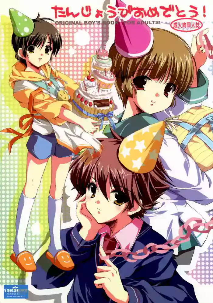 Tanjoubi Omedetou! gallery cover from original