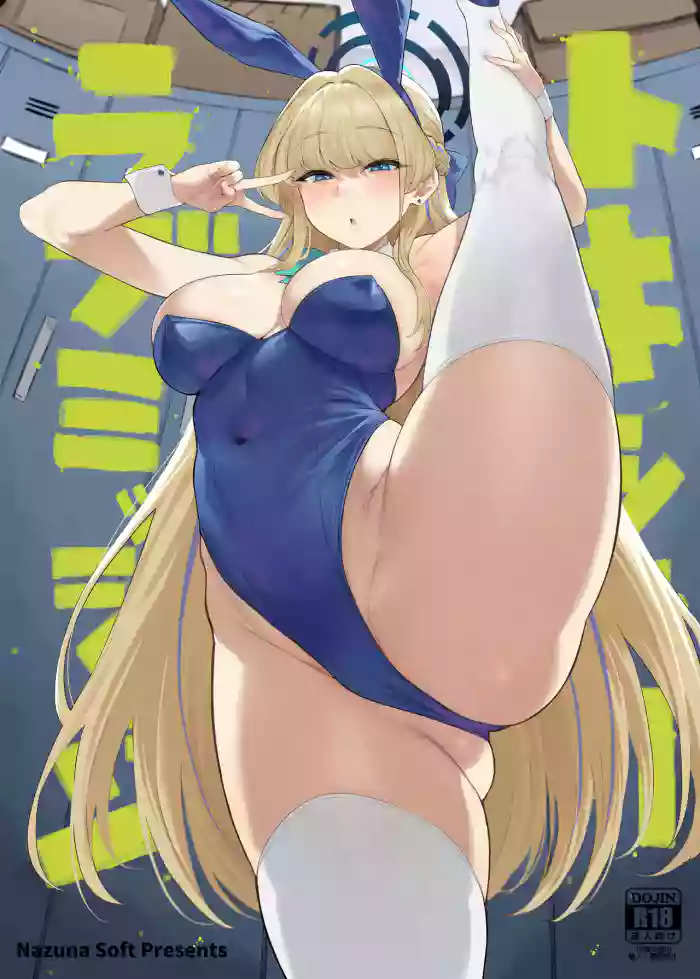 Toxic Love Mission gallery cover featuring toki asuma from blue archive