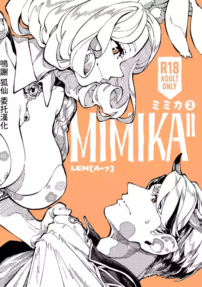 )]  MIMIKA 2