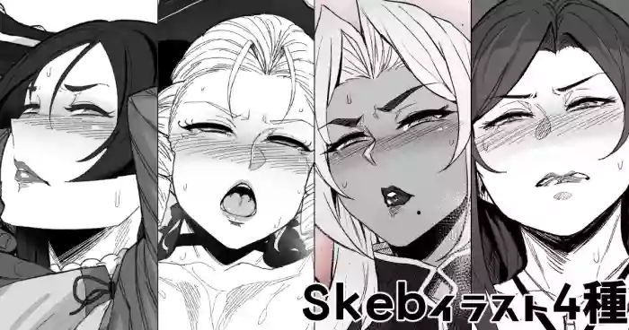 Skeb RIKU 3ページ gallery cover from original