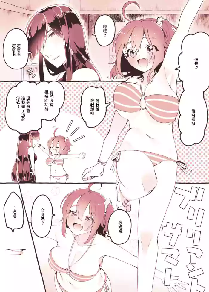 MaNobuGuda♀ no Ero Manga