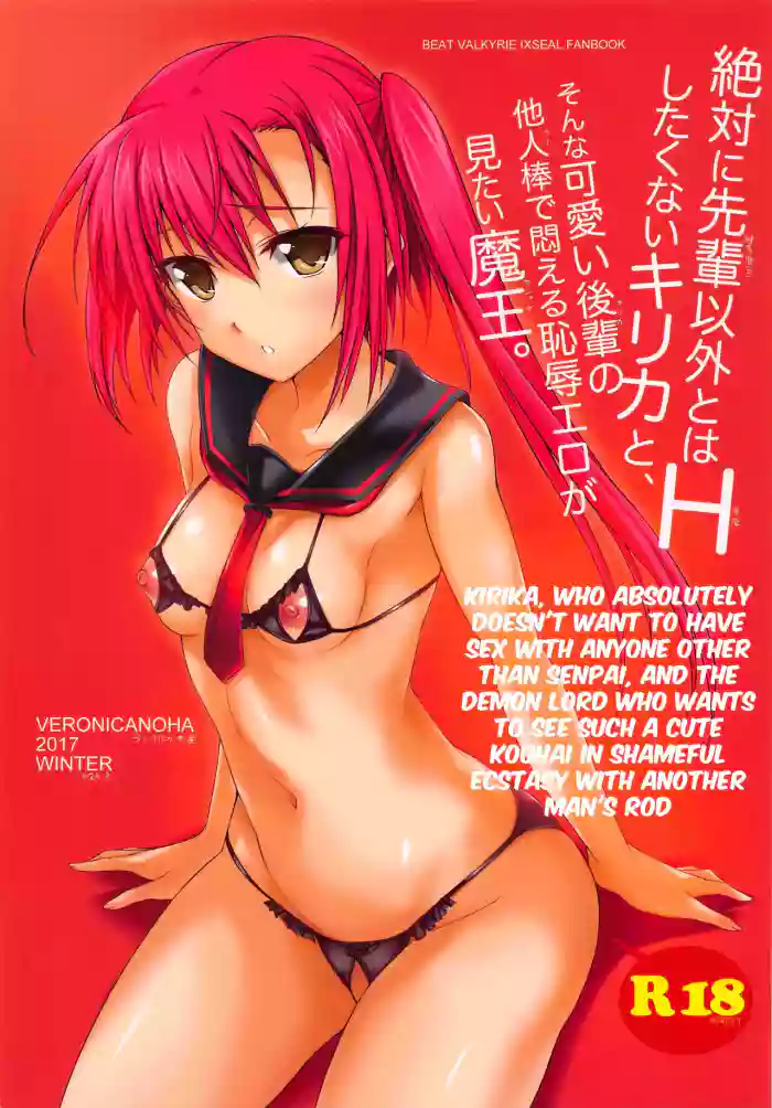 Zettai ni Senpai Igai to wa H Shitakunai Kirika to, Sonna Kawaii Kouhai no Taninbou de Modaeru Chijoku Ero ga Mitai Maou