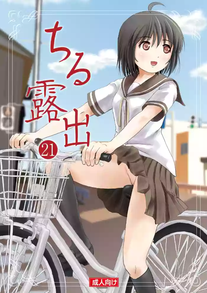 [Chimee House (Takapi) Chiru Roshutsu 21 [Digital]